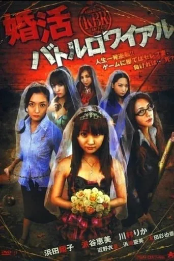 Konkatsu Battle Royal movie poster - Rated 7/10