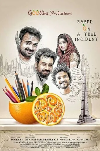 Madhura Naranga movie poster - Rated 5.9/10