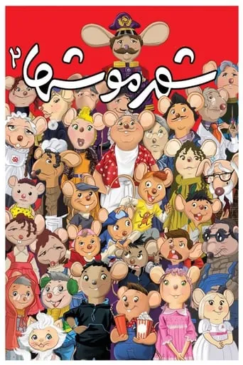 City of Mice 2 movie poster - Rated 6/10