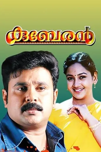 Kuberan movie poster - Rated 5.8/10