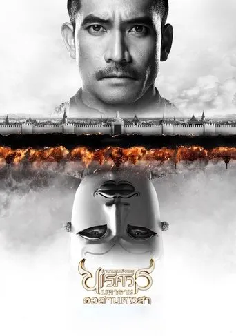King Naresuan Part: 6 movie poster - Rated 6/10