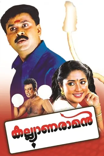 Kalyanaraman movie poster - Rated 7.2/10