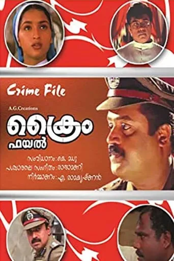 Crime File movie poster - Rated 5.9/10