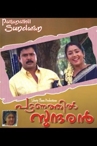 Pattanathil Sundaran movie poster - Rated 4.7/10