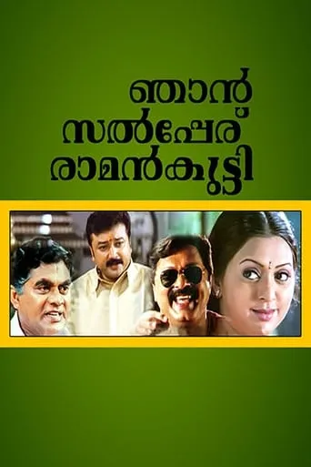 Njaan Salperu Raman Kutty movie poster - Rated 4/10
