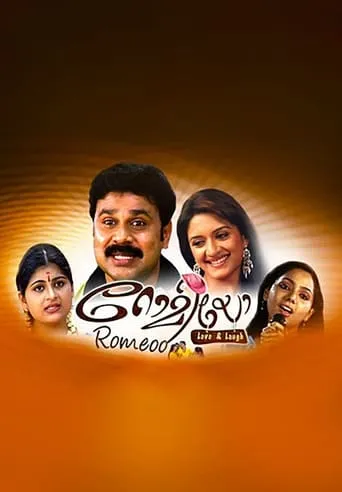Romeoo movie poster - Rated 5.6/10