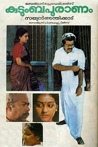 Kudumbapuranam movie poster - Rated 6/10