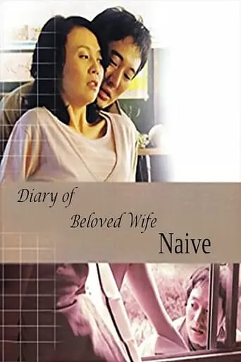 Diary of Beloved Wife: Naive movie poster - Rated 4.8/10