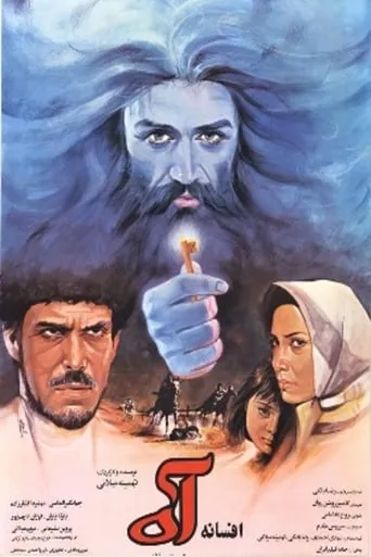 The Legend of a Sigh movie poster - Entertainment content