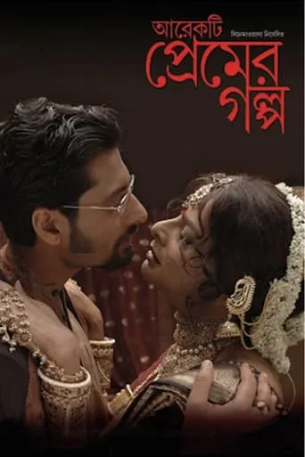 Just Another Love Story movie poster - Rated 4.6/10