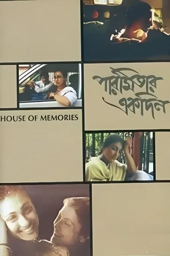 Paromitar Ek Din movie poster - Rated 4.2/10