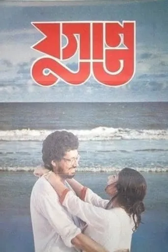 Yugant movie poster - Entertainment content