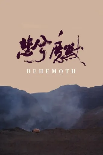 Behemoth movie poster - Rated 7.51/10