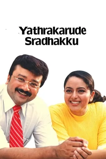 Yathrakarude Sradhakku movie poster - Rated 6.5/10