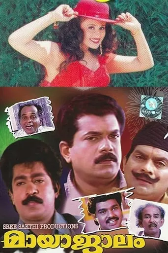 Mayajalam movie poster - Entertainment content