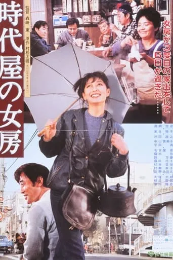 Time and Tide movie poster - Rated 7.5/10