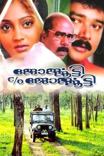 Georgekutty C/O Georgekutty movie poster - Rated 6.6/10