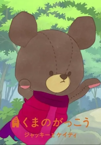 The Bears' School: Jackie & Katy movie poster - Entertainment content