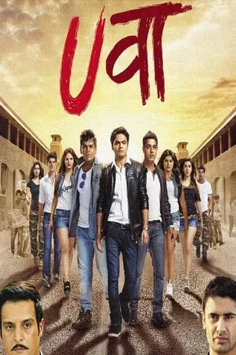 Uvaa movie poster - Entertainment content