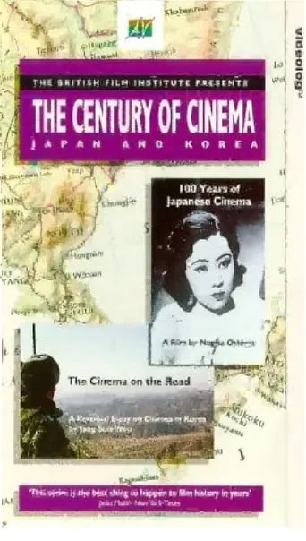 The Cinema on the Road movie poster - Rated 5/10