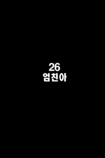 26, Best Korean Girl movie poster - Rated 8/10