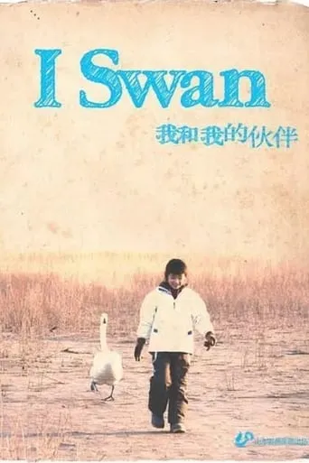 I Swan movie poster - Entertainment content