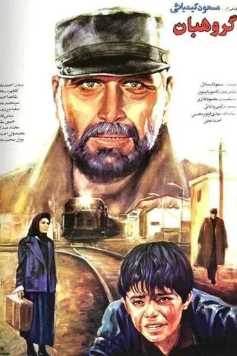 The Sergeant movie poster - Rated 4/10