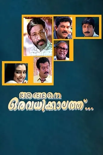 Angene Oru Avadhikkalathu movie poster - Rated 5.3/10