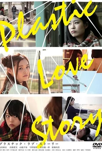 Plastic Love Story movie poster - Entertainment content