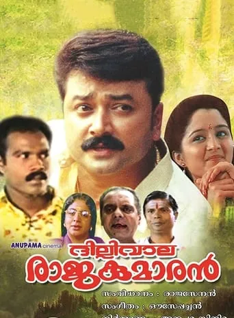 Dilliwala Rajakumaran movie poster - Rated 4.5/10