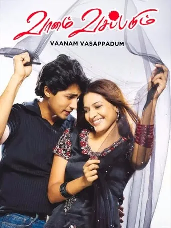 Vaanam Vasappadum movie poster - Entertainment content