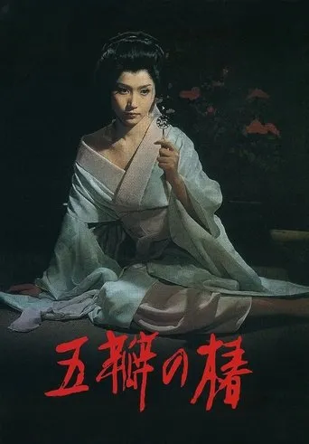 The Scarlet Camellia movie poster - Rated 5/10