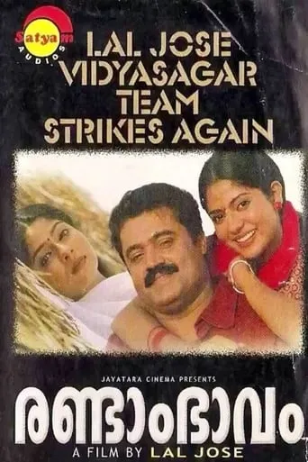 Randam Bhavam movie poster - Rated 6.2/10