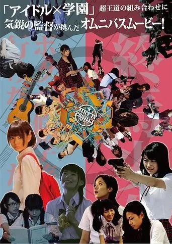 終焉少女 Last Girl Standing movie poster - Entertainment content