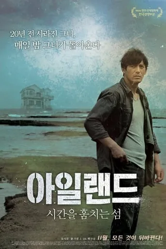 Island of Time movie poster - Rated 6/10