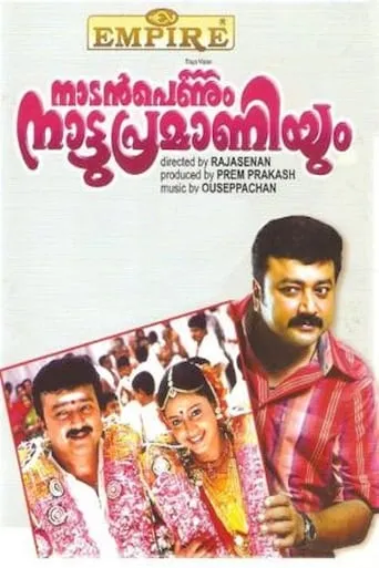 Nadan Pennum Natupramaniyum movie poster - Rated 4.5/10