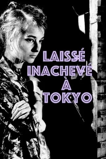 Laissé inachevé à Tokyo movie poster - Rated 4.2/10