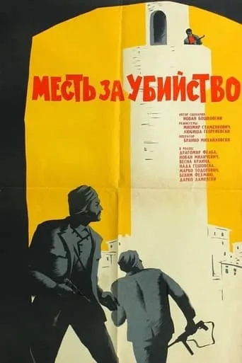 Under the Same Sky movie poster - Rated 6.6/10