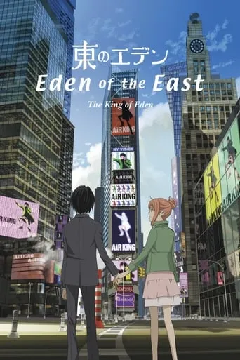 Eden of the East Movie I: The King of Eden movie poster - Rated 6.9/10