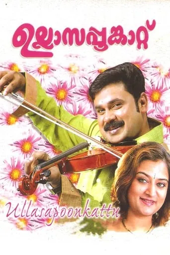 Ullasappoonkattu movie poster - Rated 4.5/10