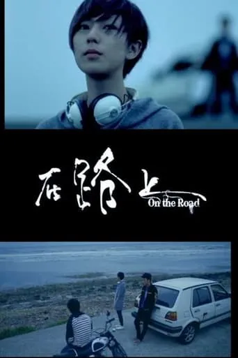 On The Road movie poster - Rated 9/10
