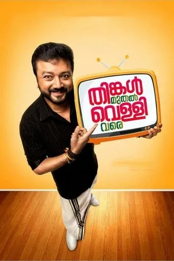 Thinkal Muthal Velli Vare movie poster - Rated 1.5/10