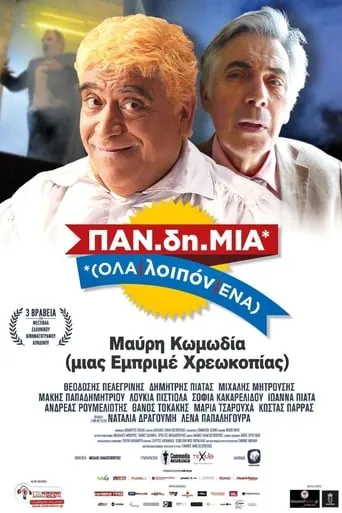 Pandimia movie poster - Rated 5/10