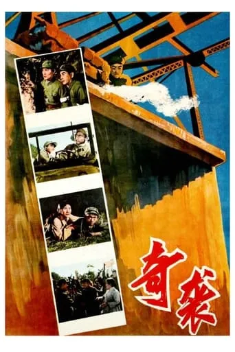 Qi xi movie poster - Rated 5/10