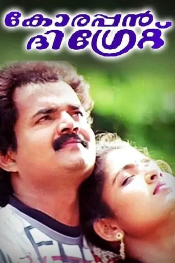 Korappan the Great movie poster - Rated 4/10