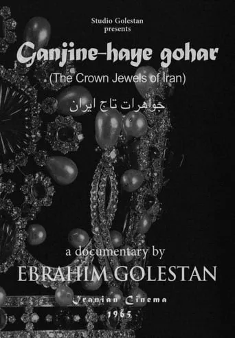 The Crown Jewels of Iran movie poster - Rated 5.2/10