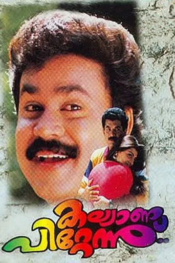 Kalyanapittannu movie poster - Rated 5/10