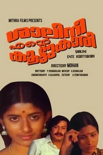 Shalini Ente Koottukari movie poster - Rated 8/10