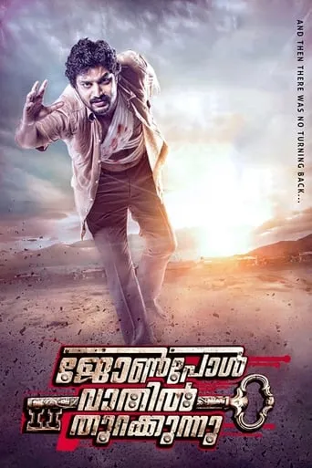 John Paul Vaathil Thurakkunnu movie poster - Entertainment content