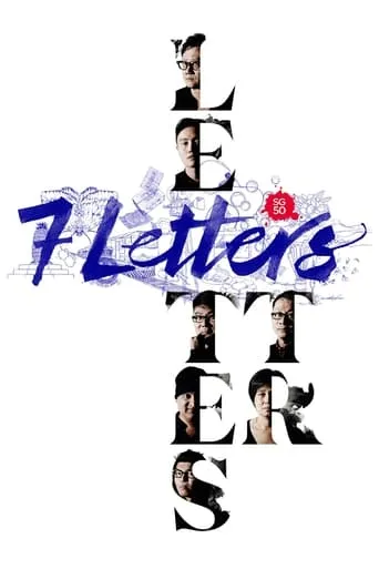 7 Letters movie poster - Rated 6.5/10